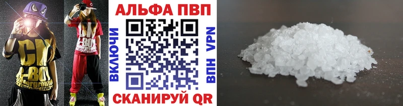 APVP Соль  Оса 