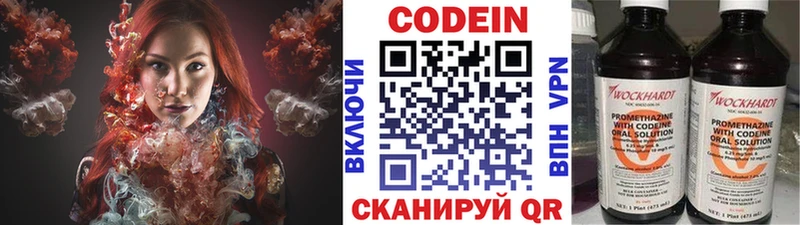 Кодеиновый сироп Lean напиток Lean (лин)  закладки  mega рабочий сайт  Оса 