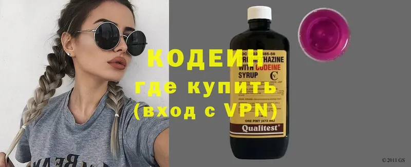 Codein Purple Drank  хочу наркоту  Оса 