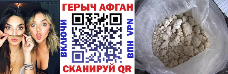купить наркотик Оса ГЕРОИН Афган
