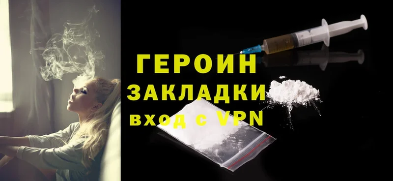 Героин Heroin  купить  цена  Оса 