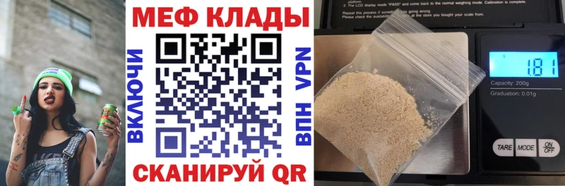 Меф мяу мяу мука Оса