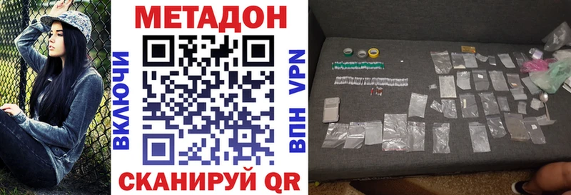 МЕТАДОН methadone Оса